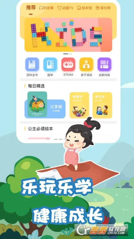 ��Ҫ��ѧ�üҳ�v1.2.27 ��Ѱ�