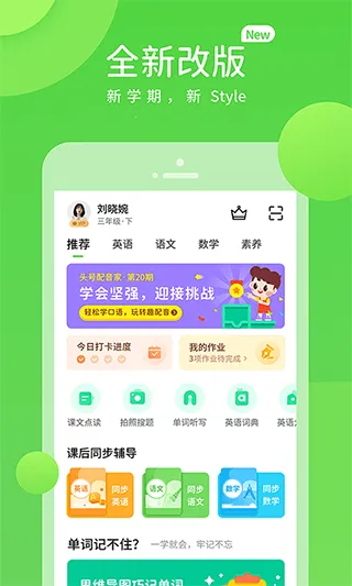 ���ð�Ӣ��appv5.0.9.8 ��׿��