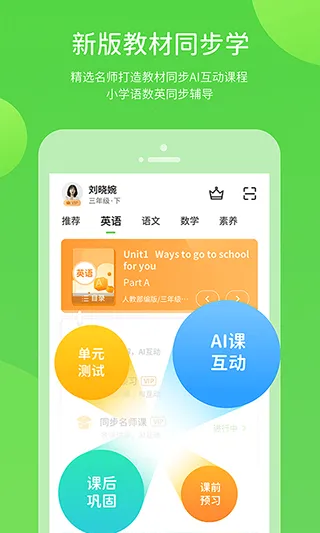 ���ð�Ӣ��appv5.0.9.8 ��׿��