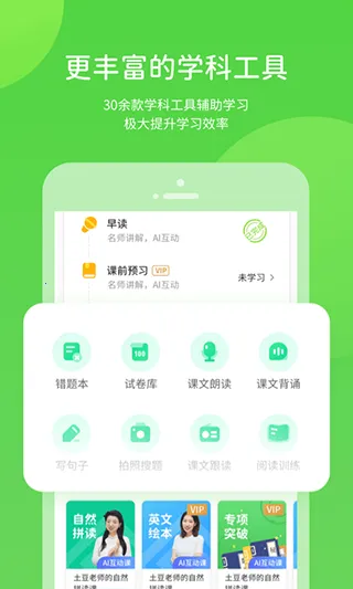 ���ð�Ӣ��appv5.0.9.8 ��׿��