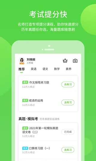 ���ð�Ӣ��appv5.0.9.8 ��׿��