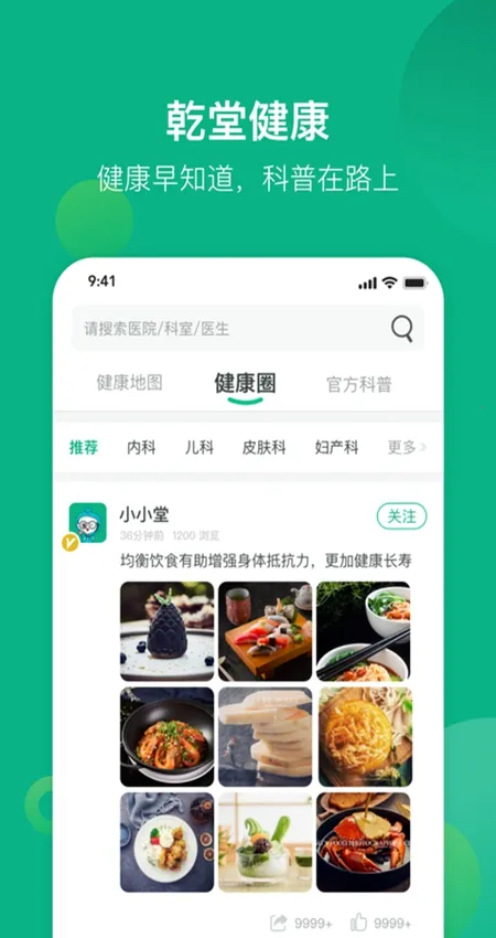 健康资阳最新手机版 健康资阳最新手机版