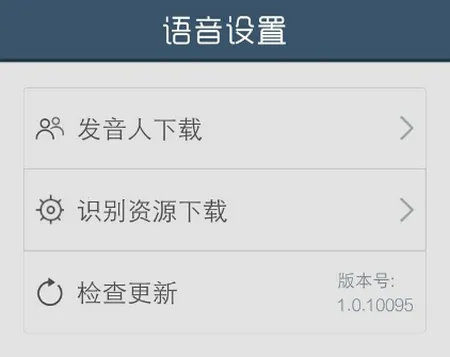 语音设置2026下载安装 语音设置2026下载安装
