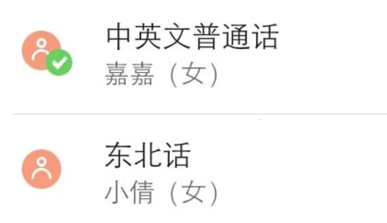 语音设置2026下载安装 语音设置2026下载安装