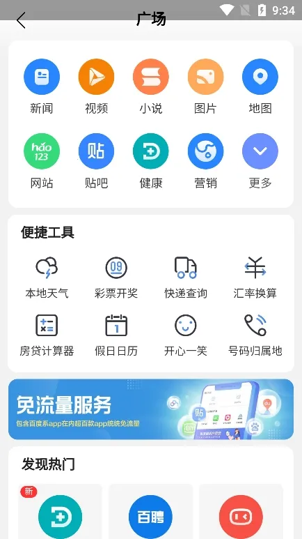 ����������v1.1.1 �ֻ���