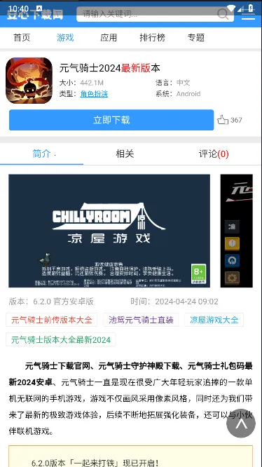 ����������v1.1.1 �ֻ���