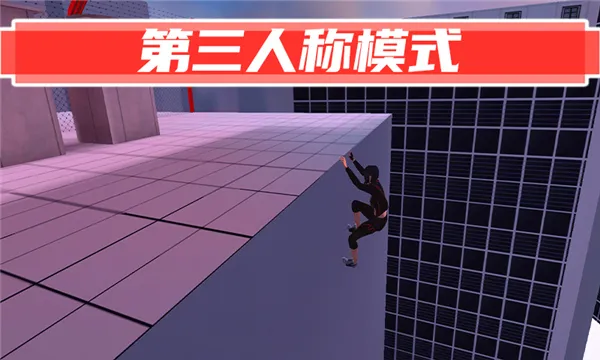 街头极限跑酷2026下载安装 街头极限跑酷2026下载安装