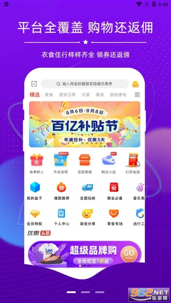 ̽ȯ�����ֻ���v2.1.2 ��׿��