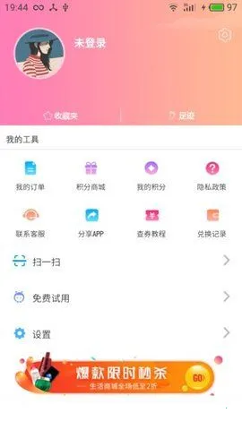 ̽ȯ�����ֻ���v2.1.2 ��׿��