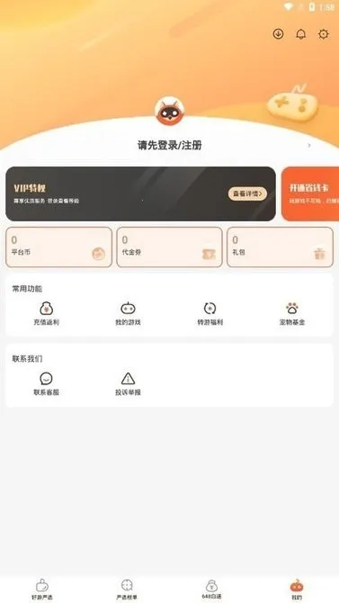 ��������ƽ̨2026���ذ�װv3.6.4 �ٷ�����