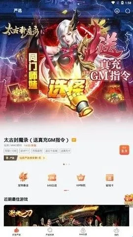 狐狸手游平台2026下载安装 狐狸手游平台2026下载安装