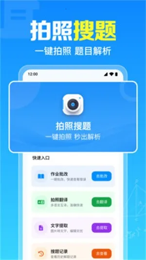 ��ҵ�𰸿���v1.0.1.1002 �ٷ�����