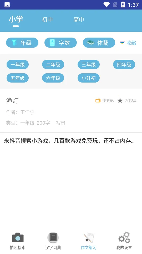 ��ҵ�𰸿���v1.0.1.1002 �ٷ�����