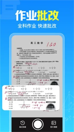 ��ҵ�𰸿���v1.0.1.1002 �ٷ�����