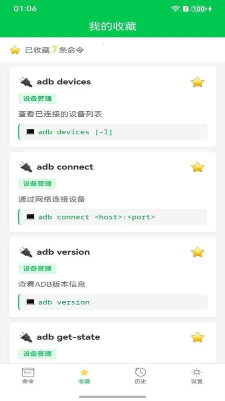 ADB�����ֲ�v1.0.0 ��Ѱ�