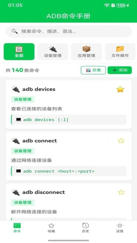 ADB�����ֲ�v1.0.0 ��Ѱ�