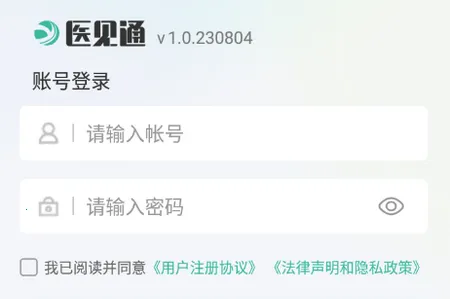 医见通助手 医见通助手