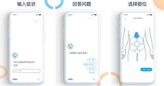 爱达健康安卓版手机版 爱达健康安卓版手机版