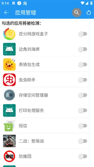 防撤回2026下载安装 防撤回2026下载安装