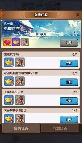 三国:冰河时代 三国:冰河时代