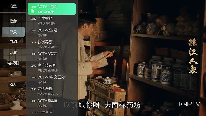 乐看TV版 乐看TV版