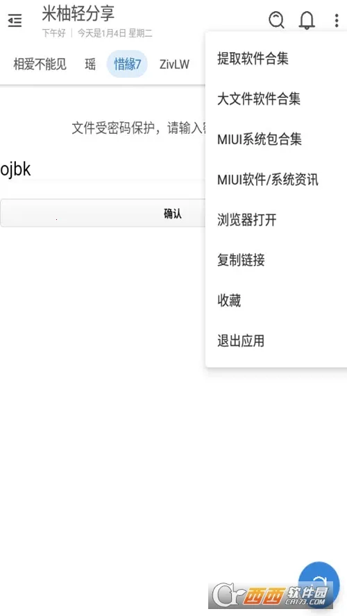 �����������׿���ֻ���v2.1.1 ��׿��