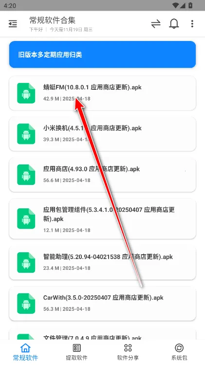 米柚轻分享安卓版手机版 米柚轻分享安卓版手机版