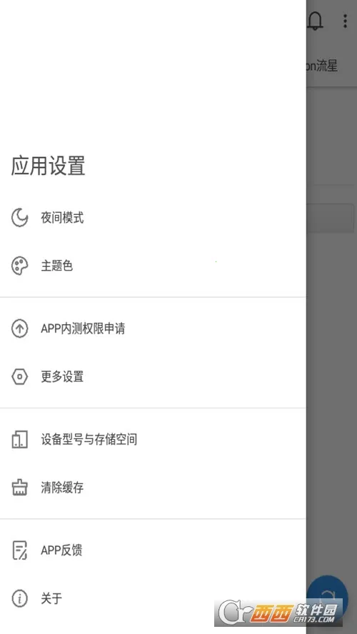 �����������׿���ֻ���v2.1.1 ��׿��