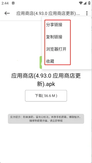 �����������׿���ֻ���v2.1.1 ��׿��