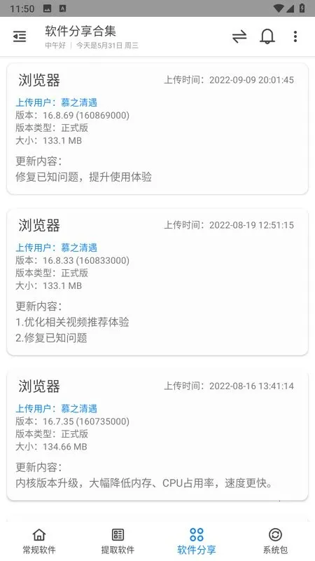 �����������׿���ֻ���v2.1.1 ��׿��