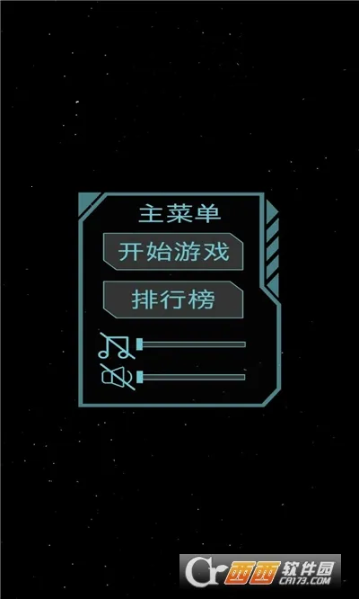 霓虹空战 霓虹空战