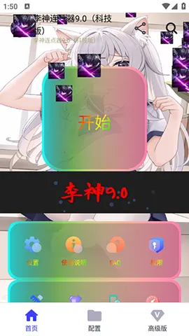����������v2.9.66 �ֻ���