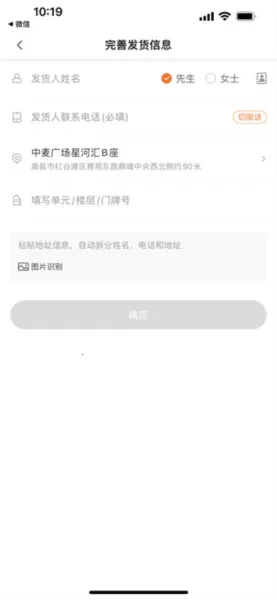 UU跑腿 UU跑腿