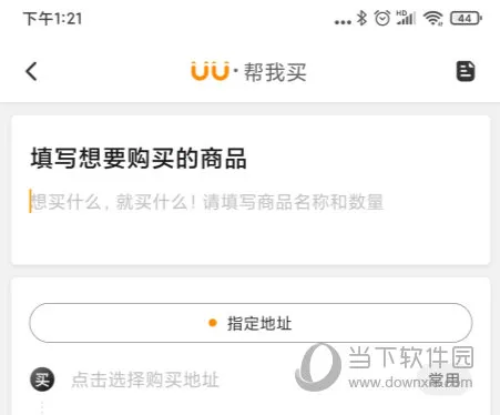 UU跑腿 UU跑腿