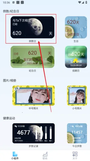 万能桌面小组件盒子2026下载安装 万能桌面小组件盒子2026下载安装