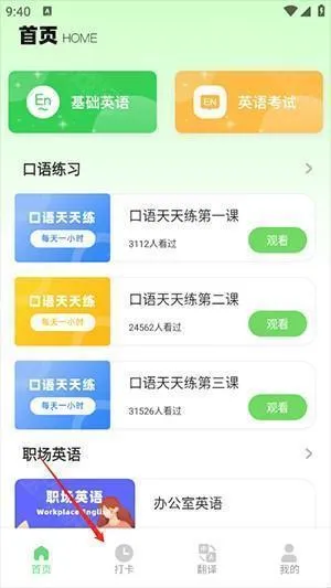 嗯背单词 嗯背单词