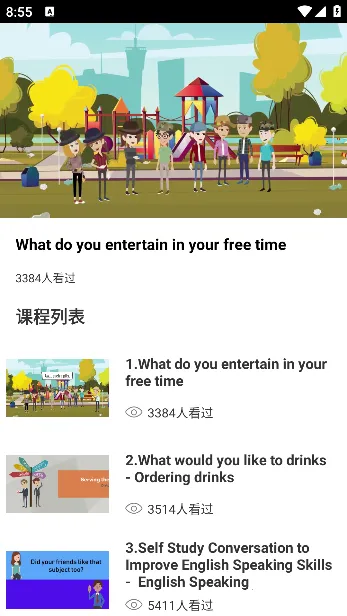 嗯背单词 嗯背单词