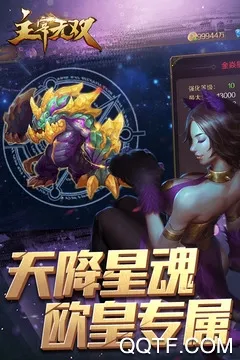 主宰无双2026官方正版 主宰无双2026官方正版