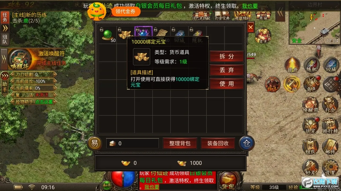 ĩ�մ�˵v1.0.0 ��Ѱ�