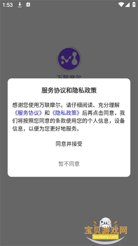 万联摩尔2026最新版本 万联摩尔2026最新版本
