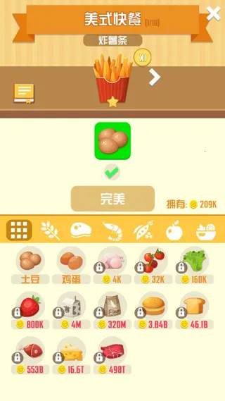怠速厨师
