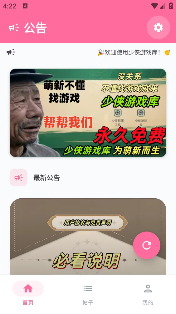������Ϸ��2026���°汾v2.1 �ֻ���