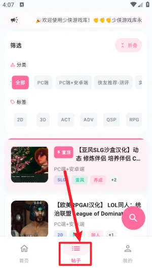 少侠游戏库2026最新版本 少侠游戏库2026最新版本