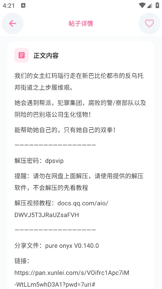 ������Ϸ��2026���°汾v2.1 �ֻ���