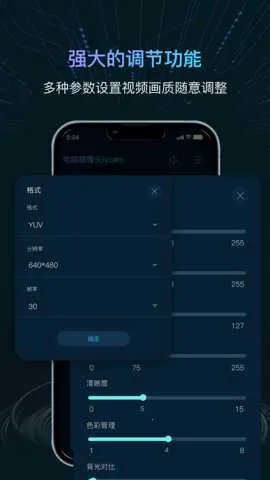 ��������ͷivcam2026�ٷ����°汾v1.3 ��׿��