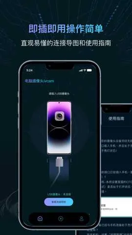 ��������ͷivcam2026�ٷ����°汾v1.3 ��׿��