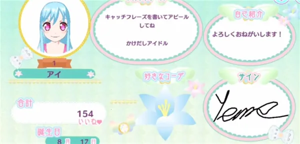 idolland星光乐园安卓版手机版 idolland星光乐园安卓版手机版