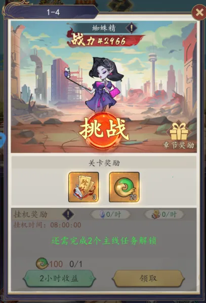 百战封神 百战封神
