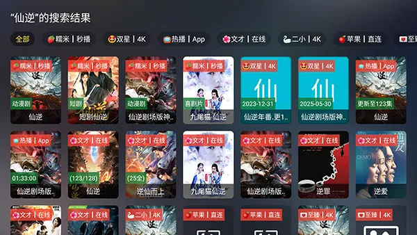 茶杯狐电视版