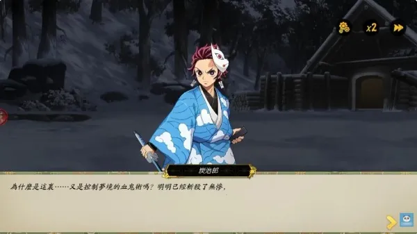 日之呼吸炎之刃